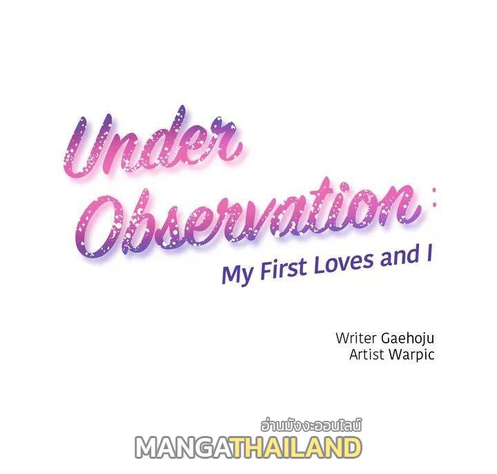 Under Observation: My First Loves and I ตอนที่ 43 แปลไทย รูปที่ 2