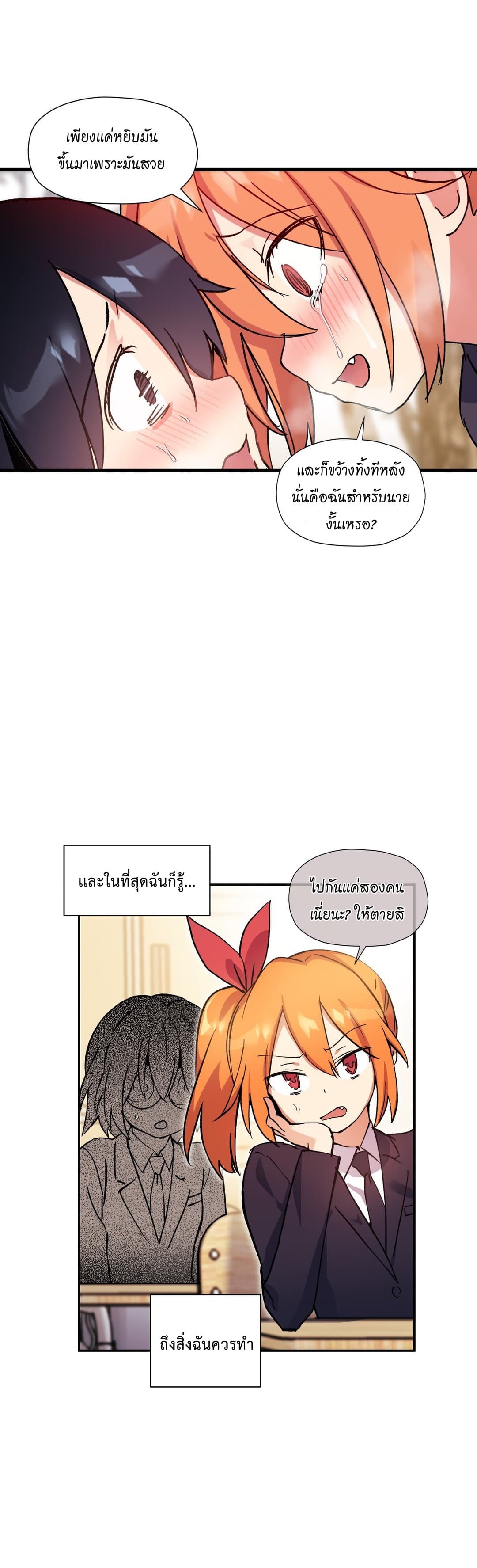 Under Observation: My First Loves and I ตอนที่ 43 แปลไทย รูปที่ 29