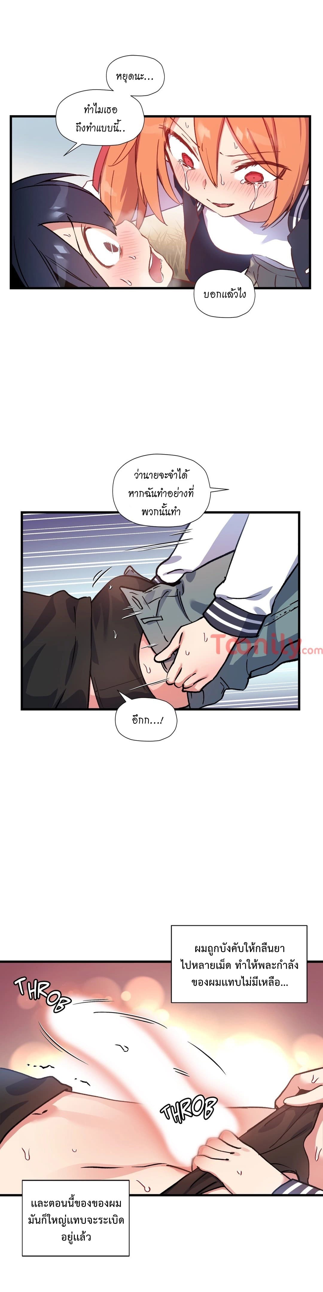 Under Observation: My First Loves and I ตอนที่ 43 แปลไทย รูปที่ 4