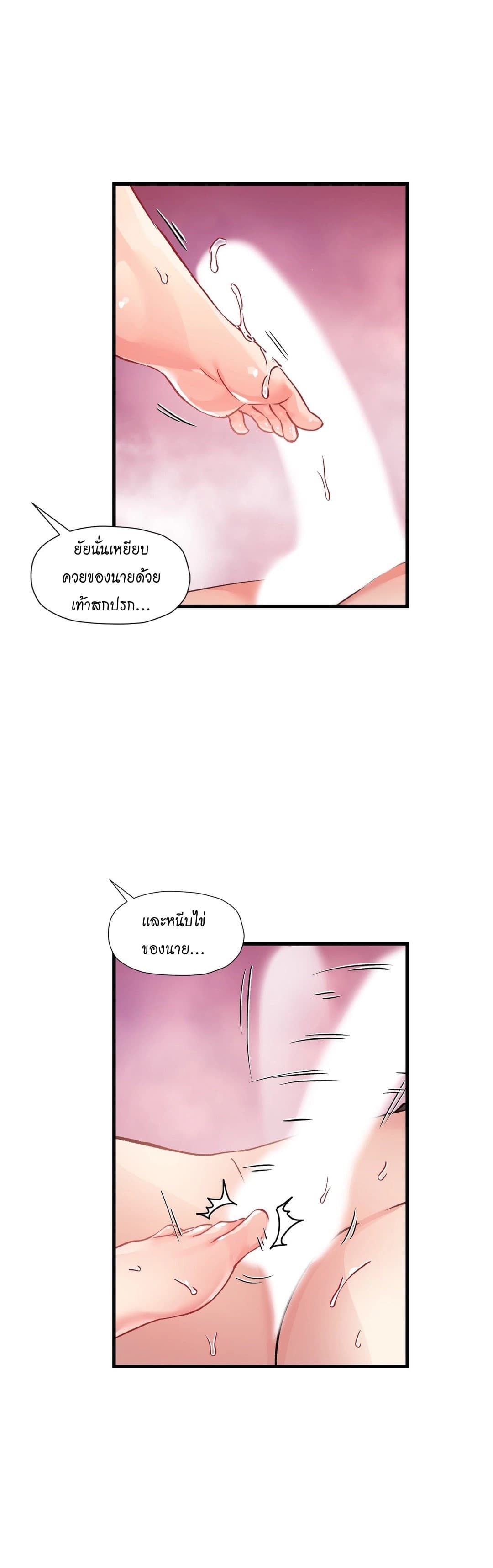 Under Observation: My First Loves and I ตอนที่ 43 แปลไทย รูปที่ 8