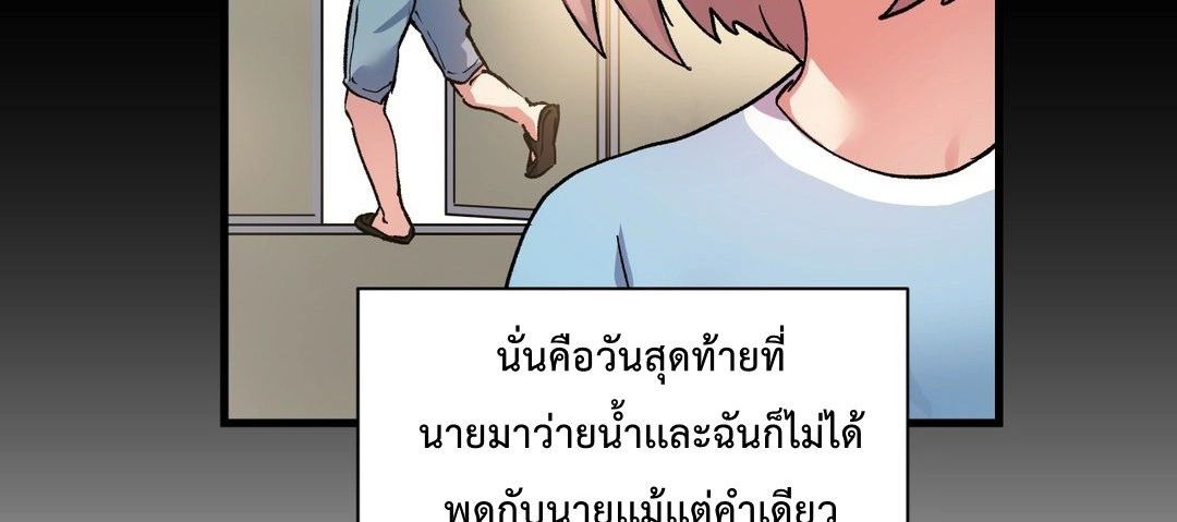 Under Observation: My First Loves and I ตอนที่ 44 แปลไทย รูปที่ 111