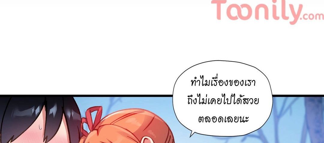 Under Observation: My First Loves and I ตอนที่ 44 แปลไทย รูปที่ 113