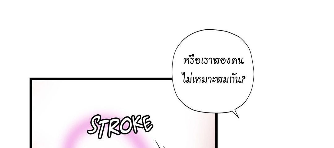 Under Observation: My First Loves and I ตอนที่ 44 แปลไทย รูปที่ 117