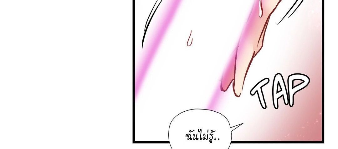 Under Observation: My First Loves and I ตอนที่ 44 แปลไทย รูปที่ 125