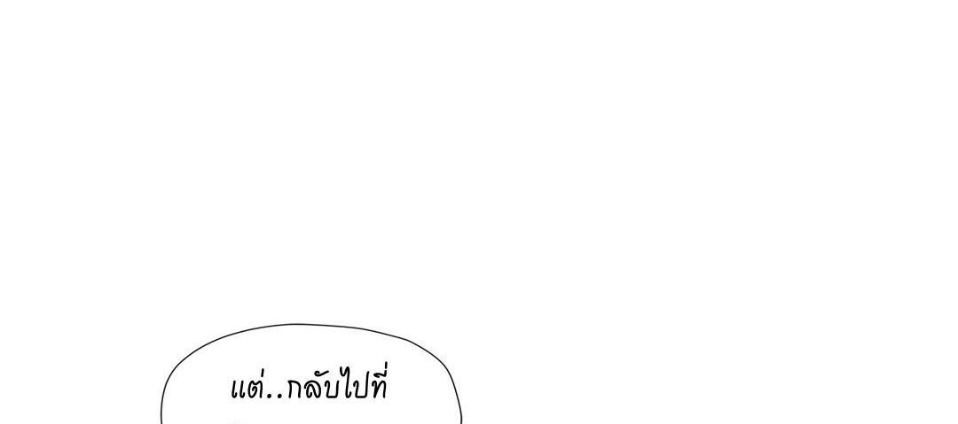 Under Observation: My First Loves and I ตอนที่ 44 แปลไทย รูปที่ 127