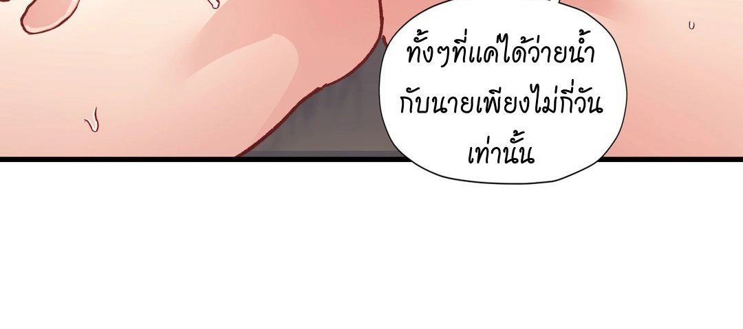 Under Observation: My First Loves and I ตอนที่ 44 แปลไทย รูปที่ 134