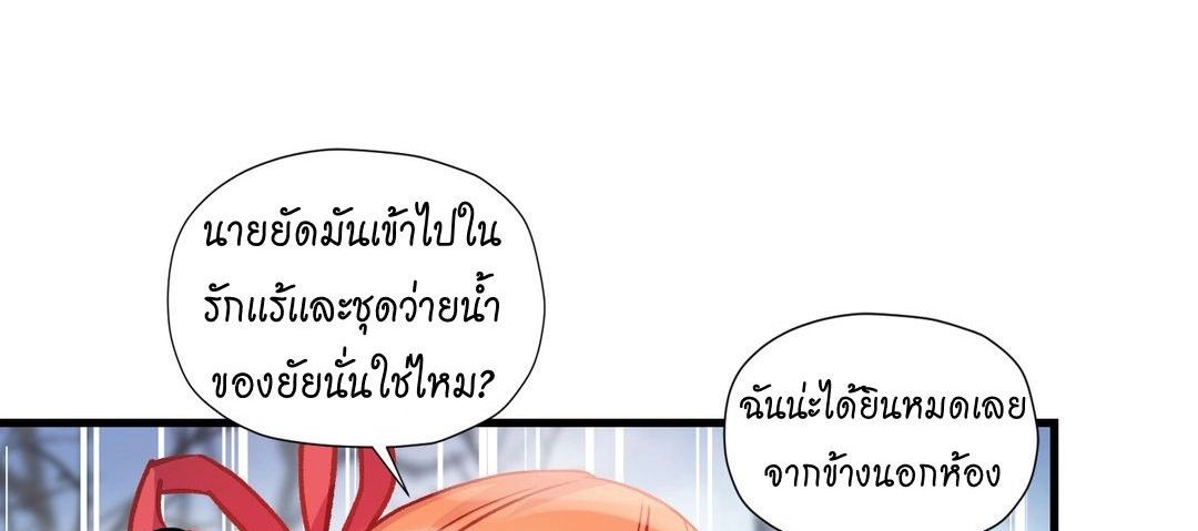 Under Observation: My First Loves and I ตอนที่ 44 แปลไทย รูปที่ 159