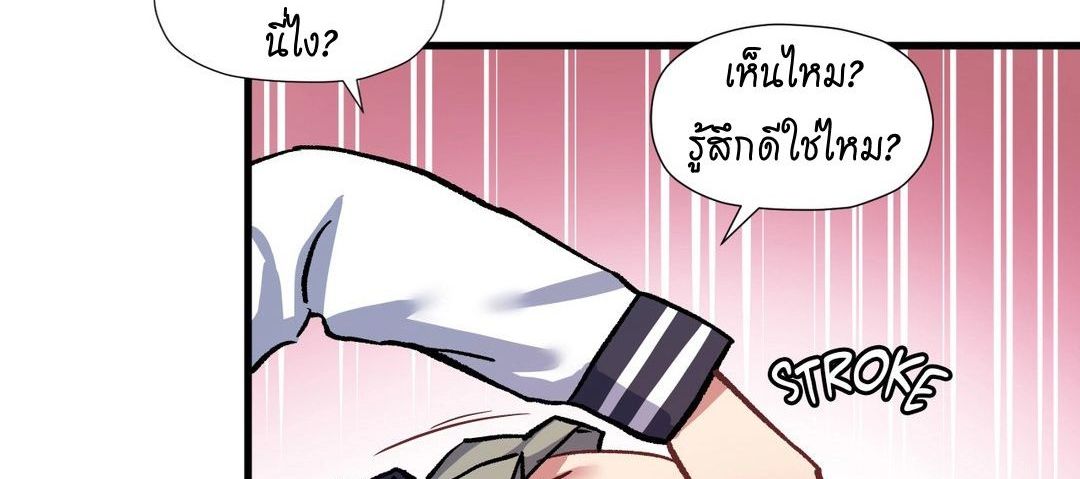 Under Observation: My First Loves and I ตอนที่ 44 แปลไทย รูปที่ 164