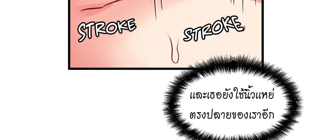 Under Observation: My First Loves and I ตอนที่ 44 แปลไทย รูปที่ 170