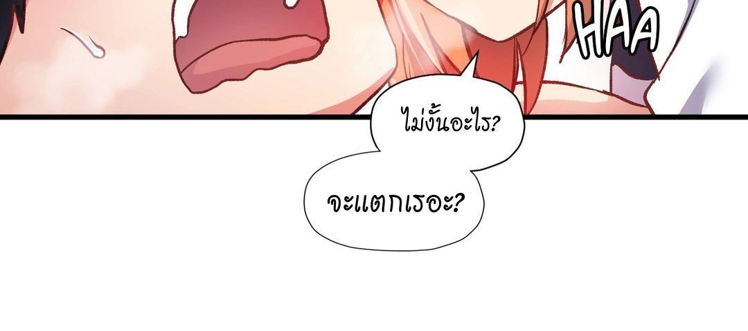 Under Observation: My First Loves and I ตอนที่ 44 แปลไทย รูปที่ 174