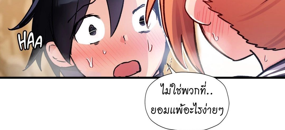 Under Observation: My First Loves and I ตอนที่ 44 แปลไทย รูปที่ 23