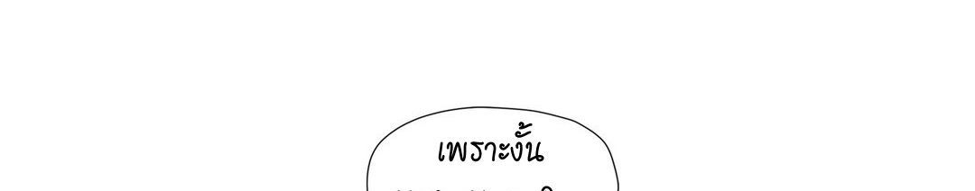 Under Observation: My First Loves and I ตอนที่ 44 แปลไทย รูปที่ 268