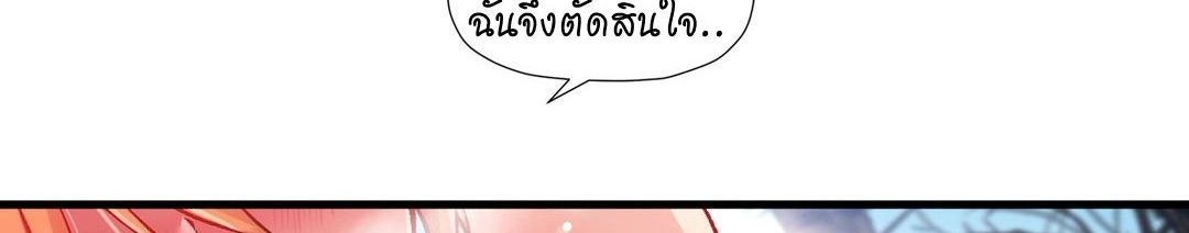 Under Observation: My First Loves and I ตอนที่ 44 แปลไทย รูปที่ 269