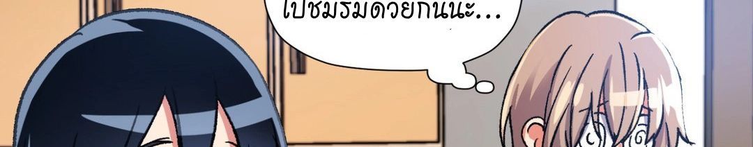 Under Observation: My First Loves and I ตอนที่ 44 แปลไทย รูปที่ 280