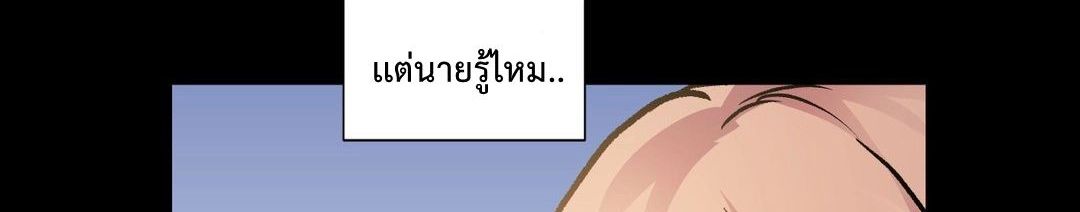 Under Observation: My First Loves and I ตอนที่ 44 แปลไทย รูปที่ 287