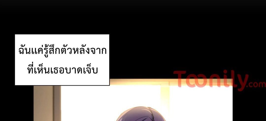 Under Observation: My First Loves and I ตอนที่ 44 แปลไทย รูปที่ 29