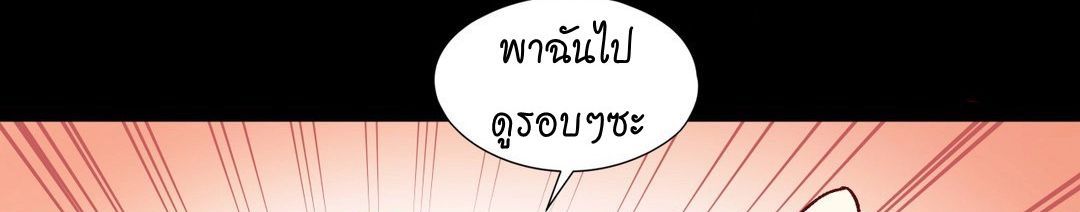 Under Observation: My First Loves and I ตอนที่ 44 แปลไทย รูปที่ 296