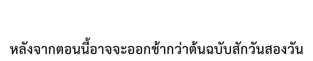 Under Observation: My First Loves and I ตอนที่ 44 แปลไทย รูปที่ 316