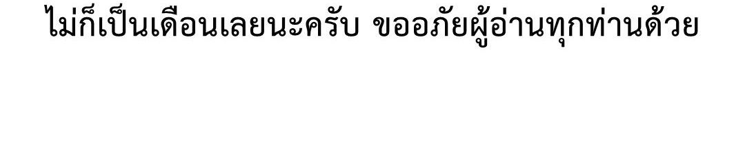 Under Observation: My First Loves and I ตอนที่ 44 แปลไทย รูปที่ 317