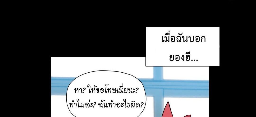 Under Observation: My First Loves and I ตอนที่ 44 แปลไทย รูปที่ 38