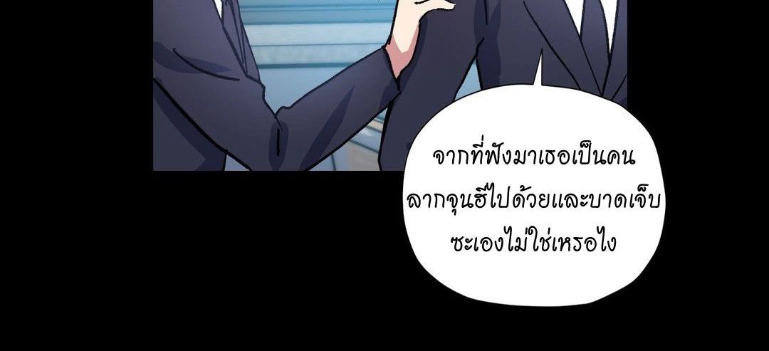 Under Observation: My First Loves and I ตอนที่ 44 แปลไทย รูปที่ 40