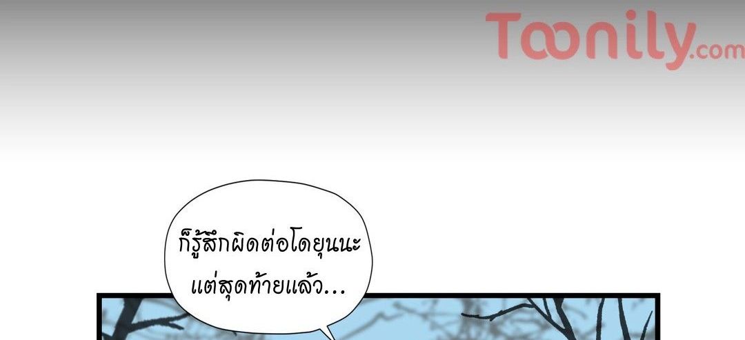 Under Observation: My First Loves and I ตอนที่ 44 แปลไทย รูปที่ 46