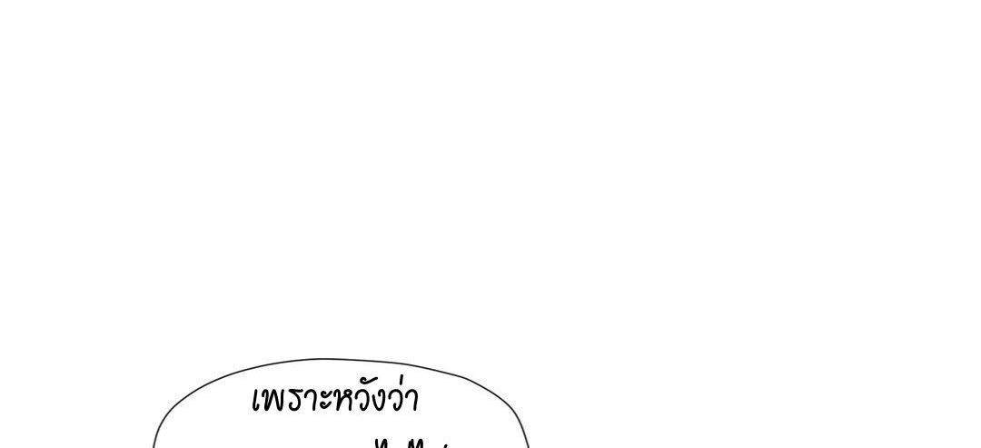 Under Observation: My First Loves and I ตอนที่ 44 แปลไทย รูปที่ 5