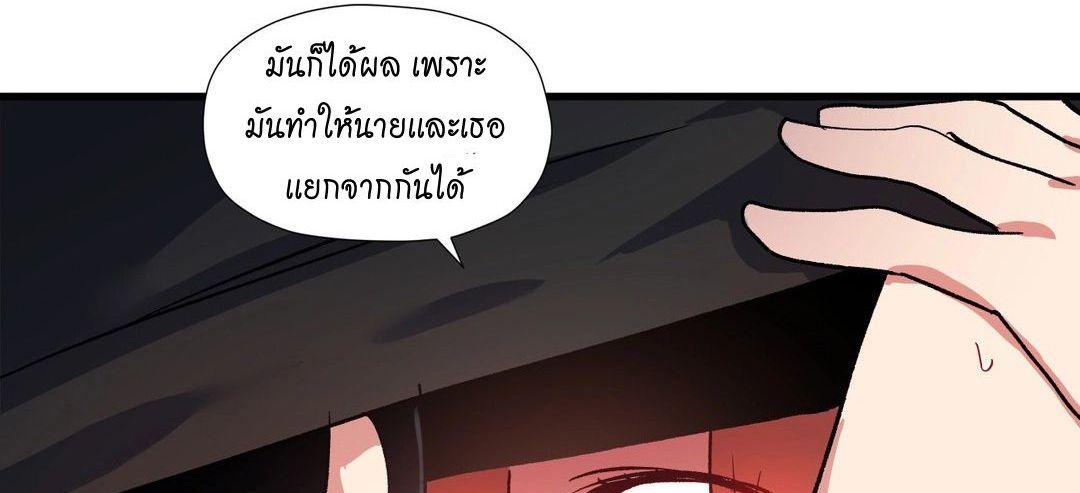 Under Observation: My First Loves and I ตอนที่ 44 แปลไทย รูปที่ 51