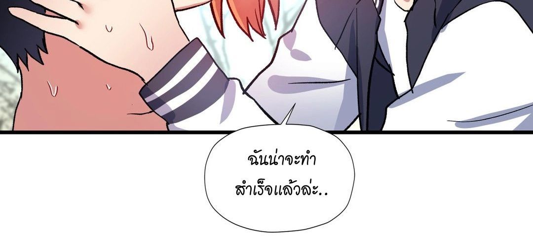 Under Observation: My First Loves and I ตอนที่ 44 แปลไทย รูปที่ 61