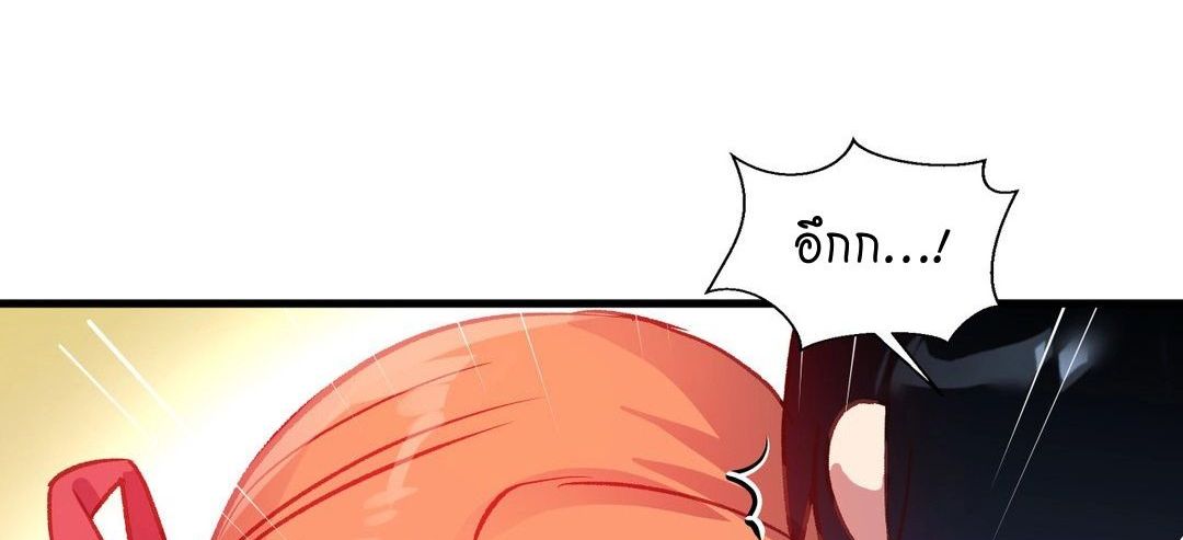 Under Observation: My First Loves and I ตอนที่ 44 แปลไทย รูปที่ 63