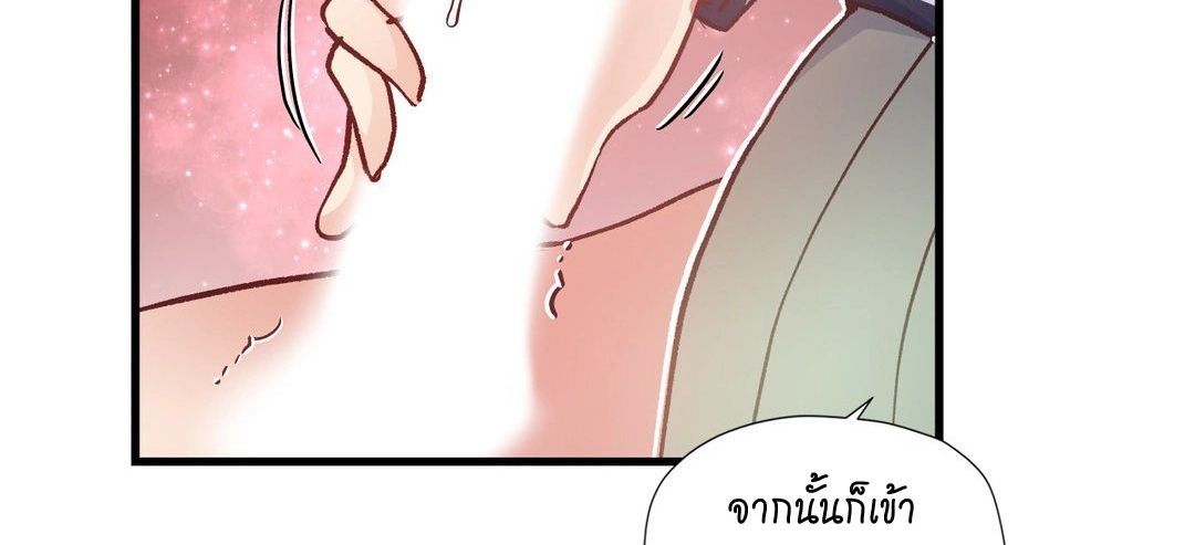 Under Observation: My First Loves and I ตอนที่ 44 แปลไทย รูปที่ 72