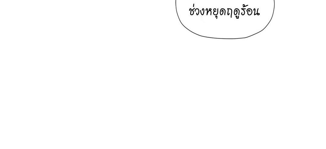 Under Observation: My First Loves and I ตอนที่ 44 แปลไทย รูปที่ 73