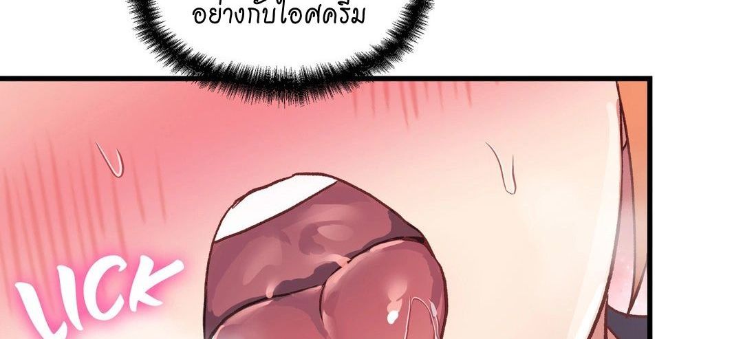 Under Observation: My First Loves and I ตอนที่ 44 แปลไทย รูปที่ 76