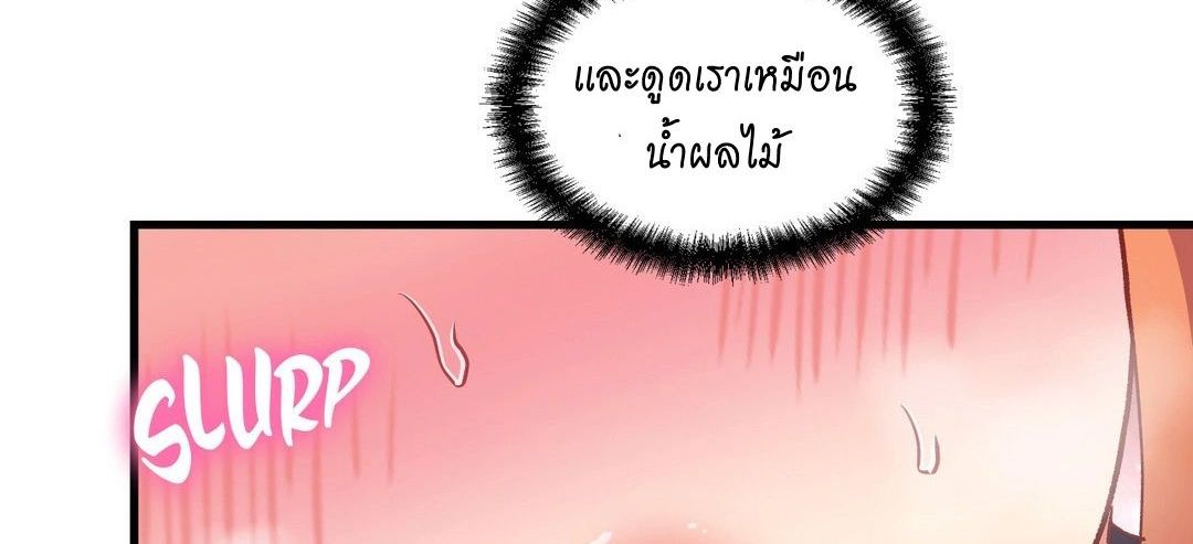 Under Observation: My First Loves and I ตอนที่ 44 แปลไทย รูปที่ 79