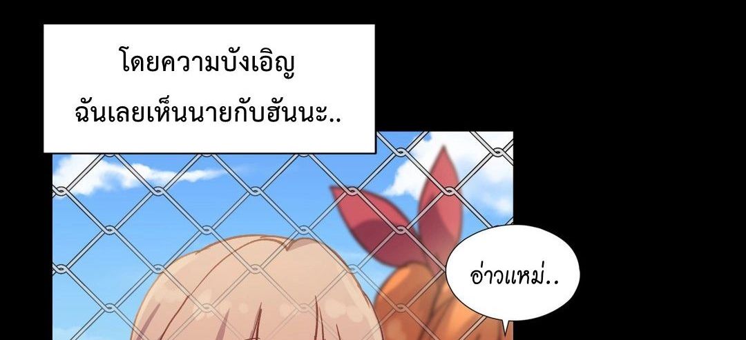 Under Observation: My First Loves and I ตอนที่ 44 แปลไทย รูปที่ 92