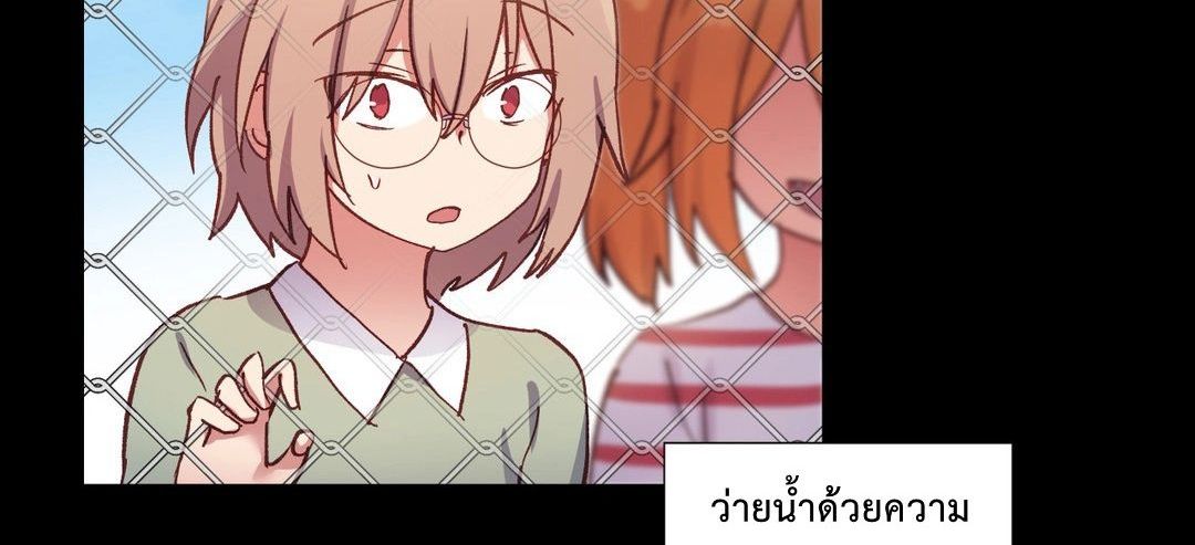 Under Observation: My First Loves and I ตอนที่ 44 แปลไทย รูปที่ 93