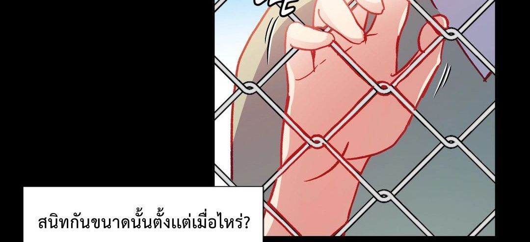 Under Observation: My First Loves and I ตอนที่ 44 แปลไทย รูปที่ 96