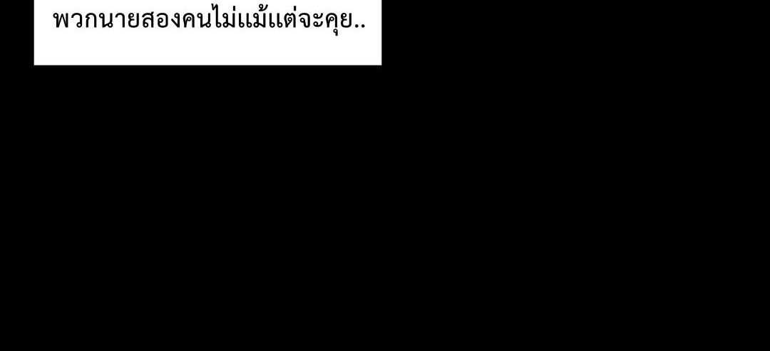 Under Observation: My First Loves and I ตอนที่ 44 แปลไทย รูปที่ 97