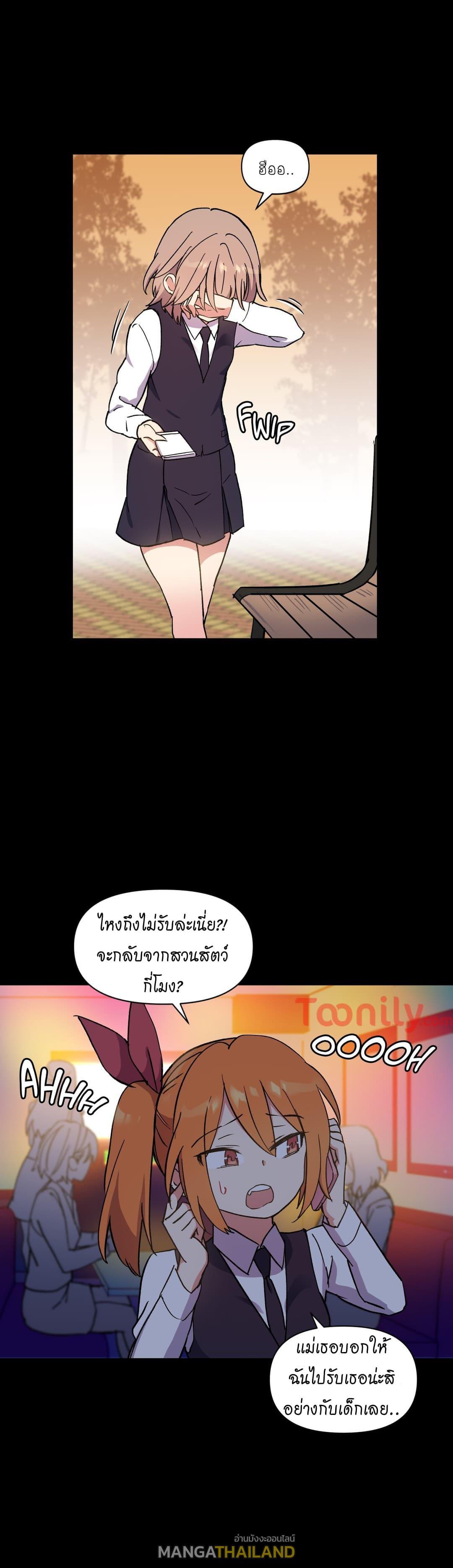 Under Observation: My First Loves and I ตอนที่ 45 แปลไทย รูปที่ 10