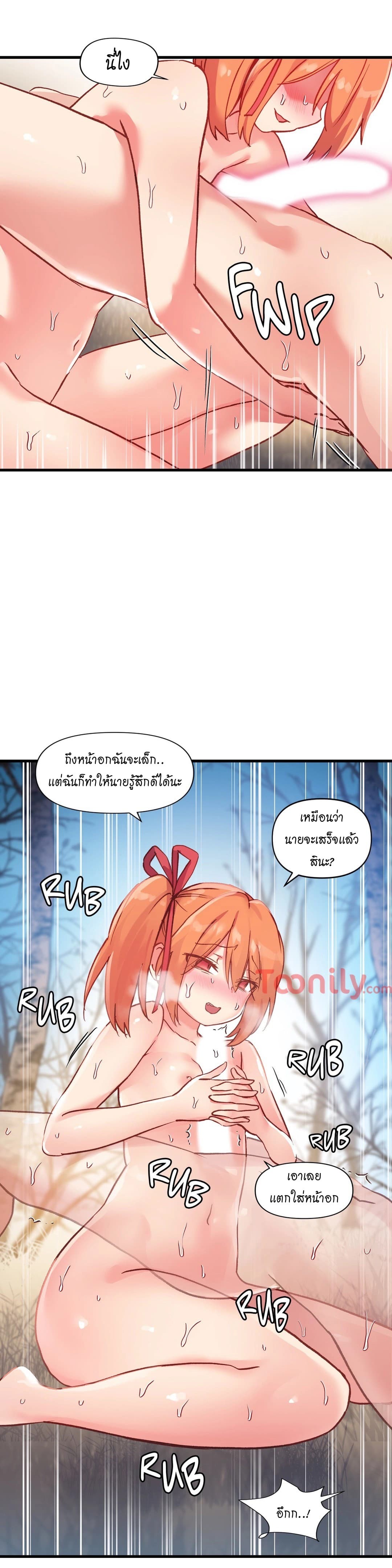 Under Observation: My First Loves and I ตอนที่ 45 แปลไทย รูปที่ 16