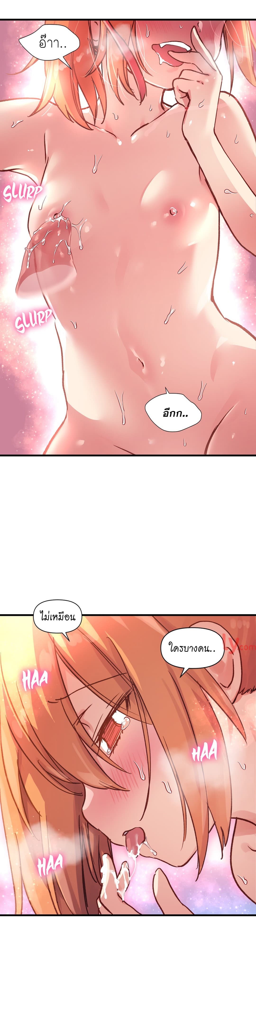 Under Observation: My First Loves and I ตอนที่ 45 แปลไทย รูปที่ 5