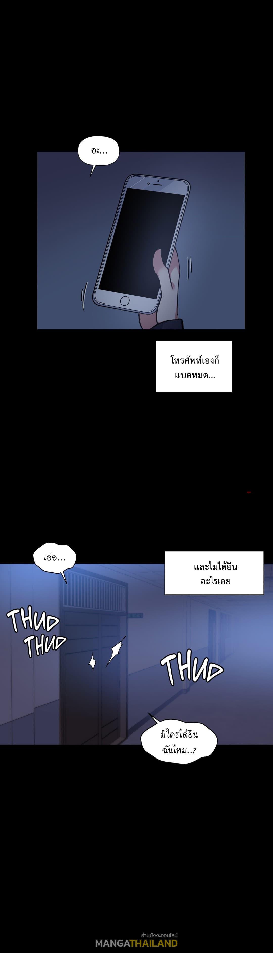 Under Observation: My First Loves and I ตอนที่ 46 แปลไทย รูปที่ 10