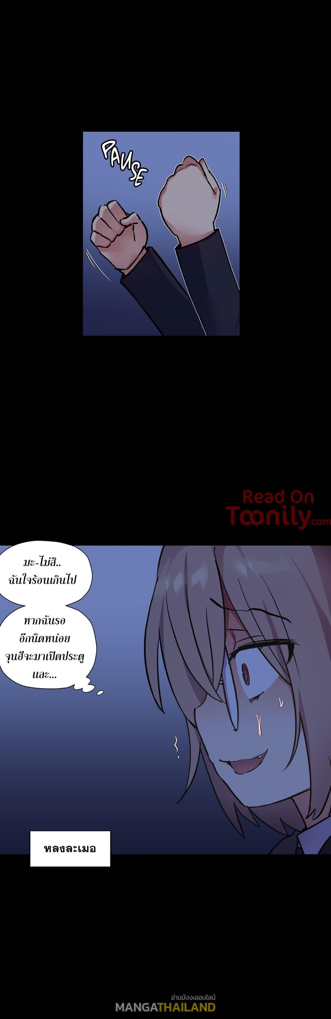 Under Observation: My First Loves and I ตอนที่ 46 แปลไทย รูปที่ 14