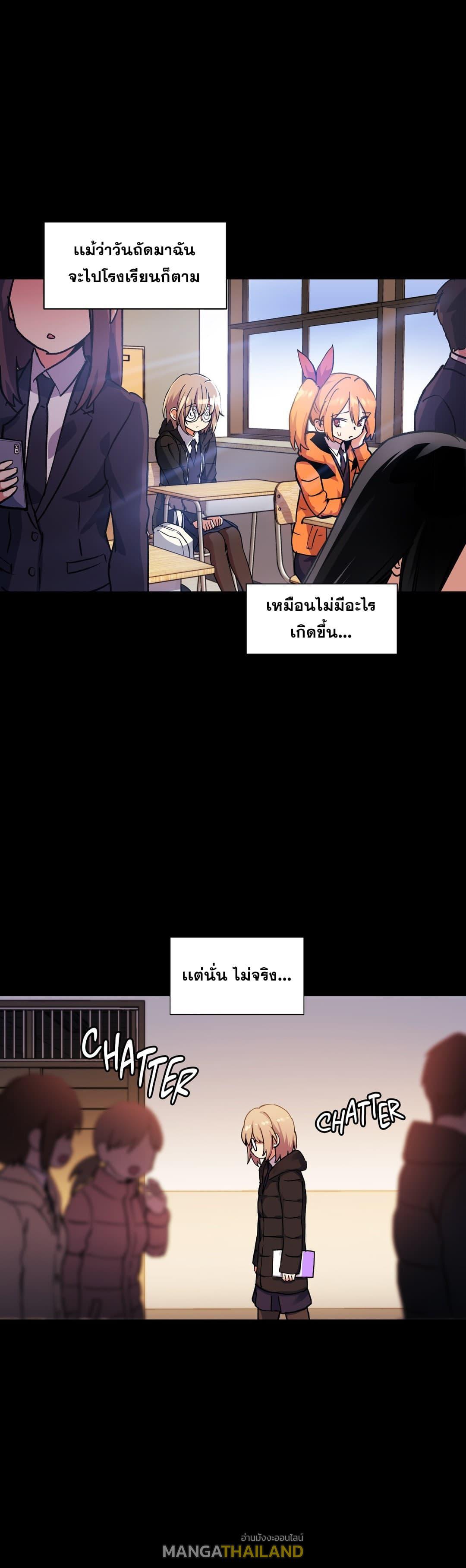 Under Observation: My First Loves and I ตอนที่ 46 แปลไทย รูปที่ 18