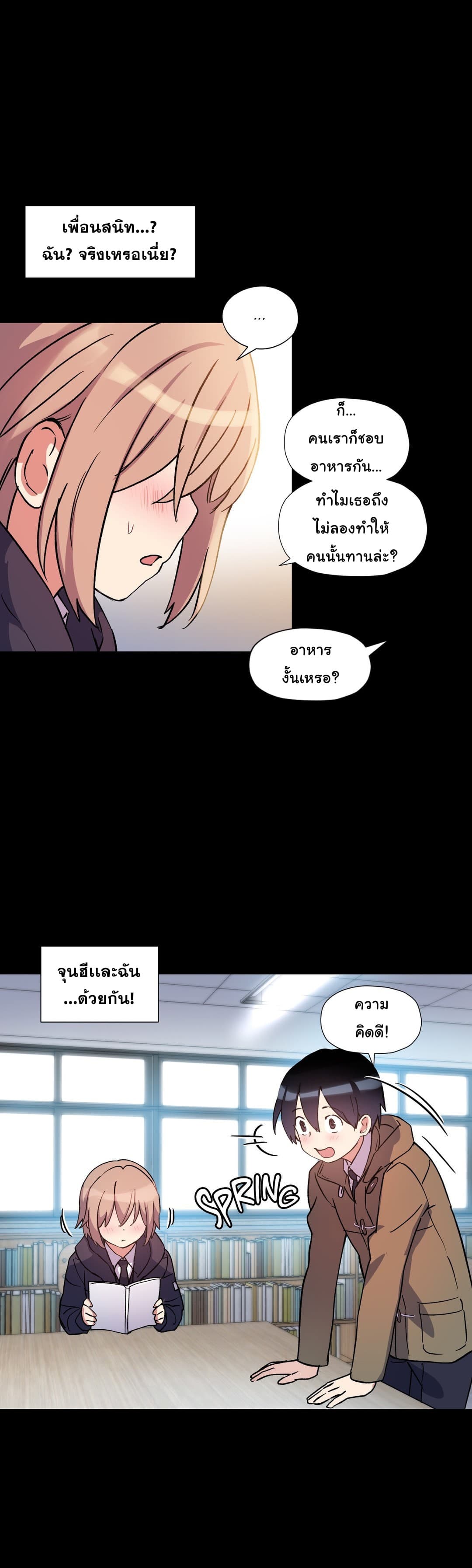 Under Observation: My First Loves and I ตอนที่ 46 แปลไทย รูปที่ 30