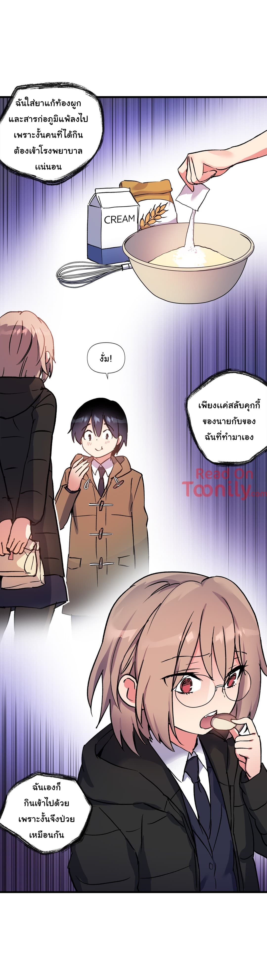 Under Observation: My First Loves and I ตอนที่ 46 แปลไทย รูปที่ 35