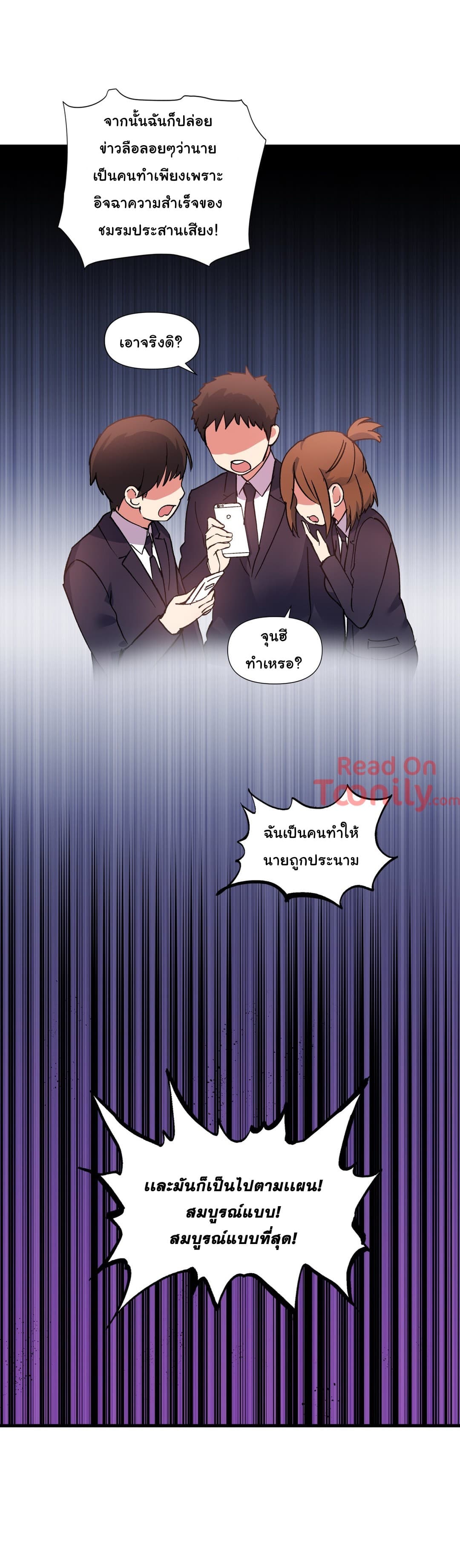 Under Observation: My First Loves and I ตอนที่ 46 แปลไทย รูปที่ 36