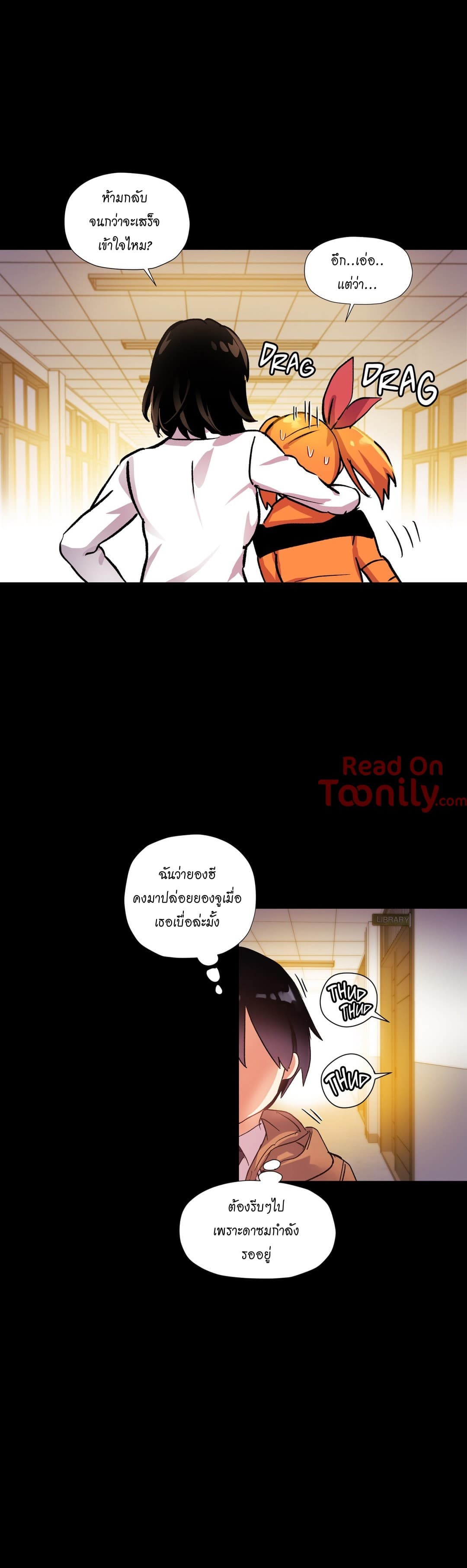 Under Observation: My First Loves and I ตอนที่ 46 แปลไทย รูปที่ 4