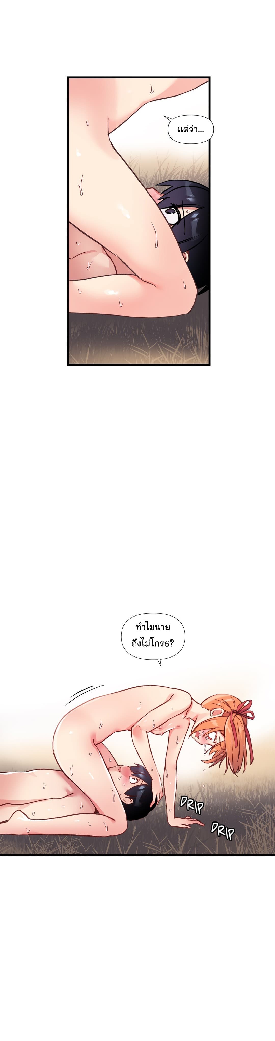 Under Observation: My First Loves and I ตอนที่ 46 แปลไทย รูปที่ 42