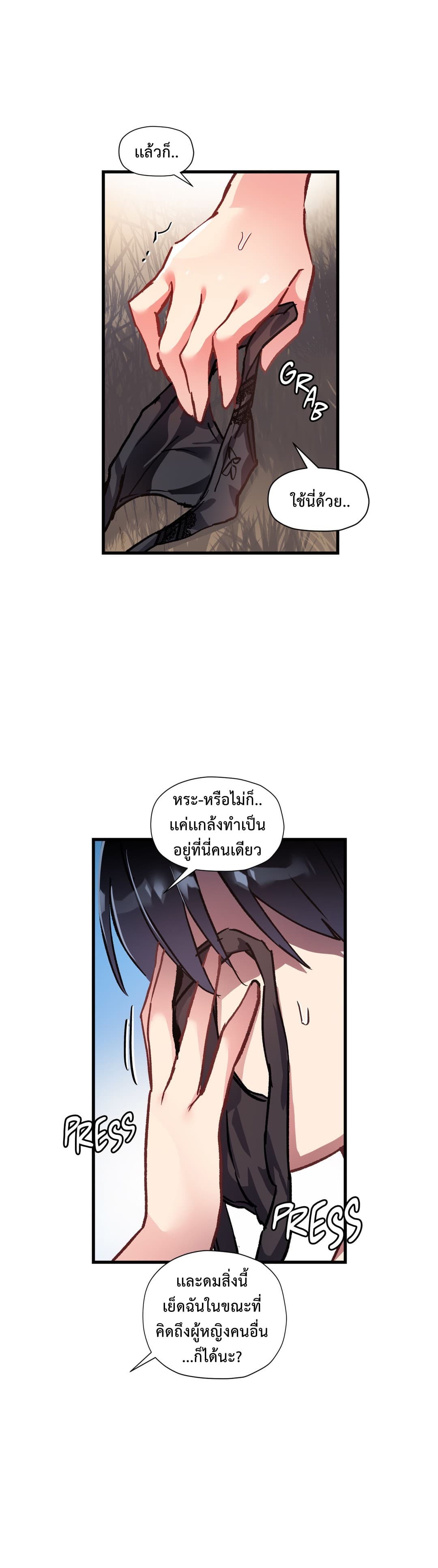 Under Observation: My First Loves and I ตอนที่ 47 แปลไทย รูปที่ 12